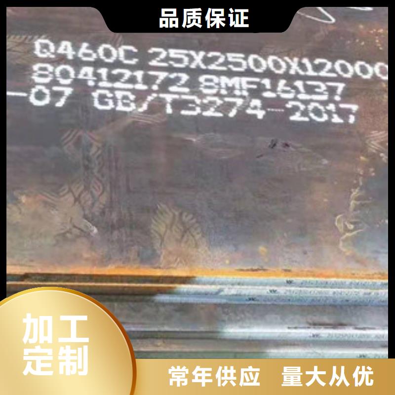 16.0mm合金钢板批发选购