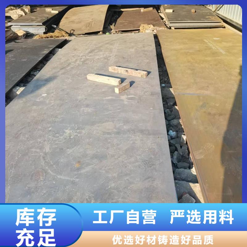 2025欢迎访问##6.0mm钢板##生产厂家