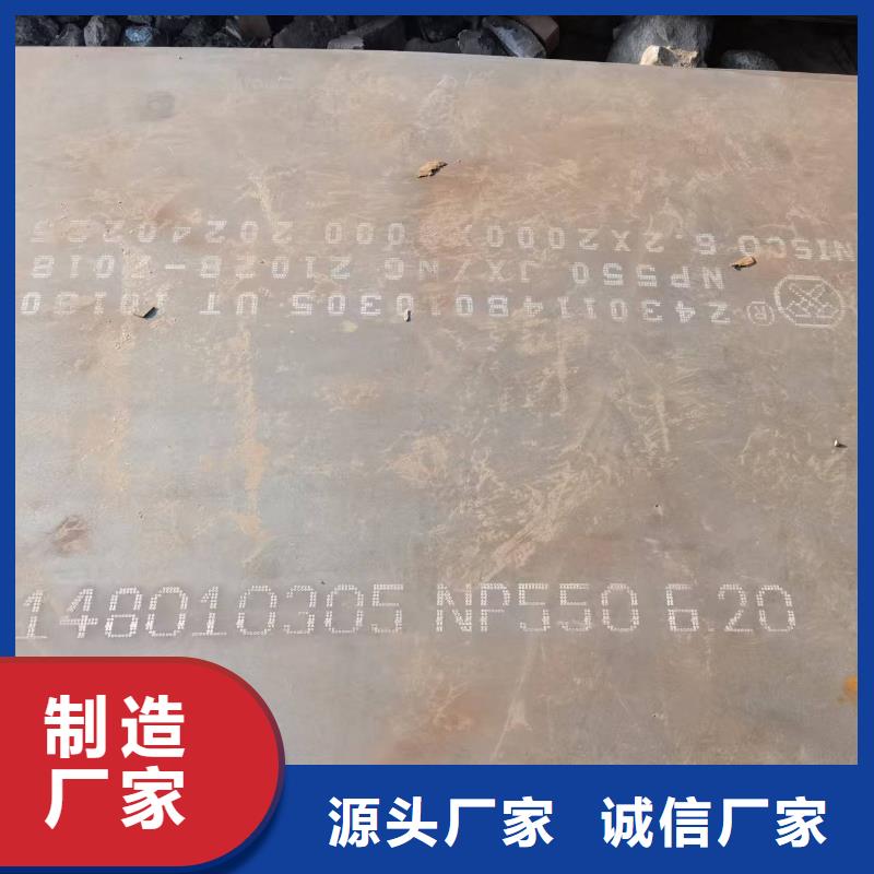 价格公道的45#钢板厂家