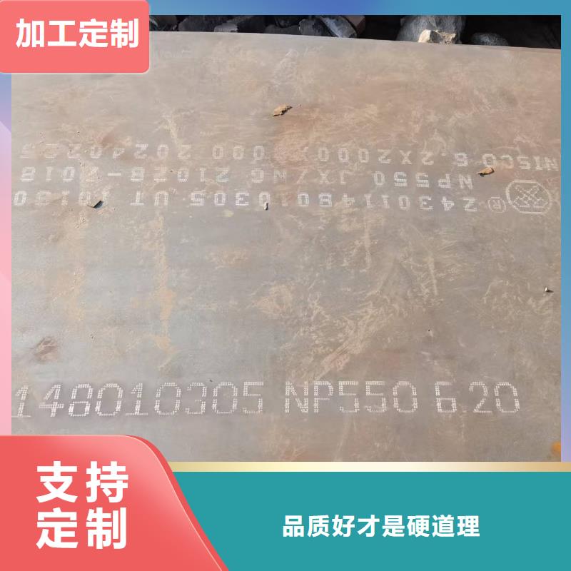 NP550防弹钢板大量现货供应