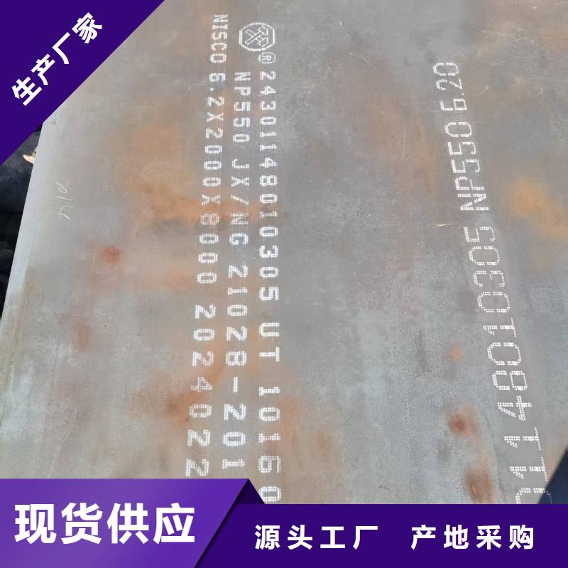 专业生产制造8.0mm钢板供应商