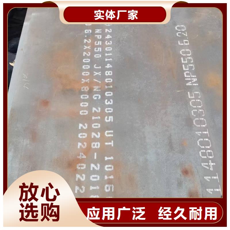 50.0mmm合金钢板厂家，放心之选
