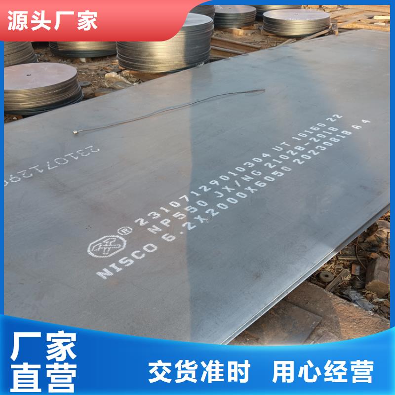 专业生产制造8.0mm钢板供应商
