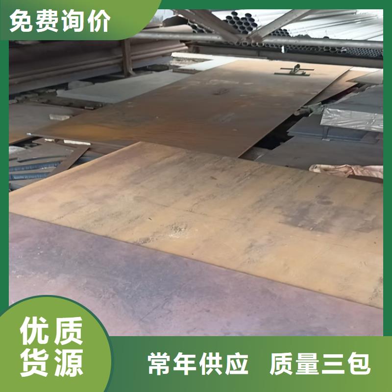 支持定制的Q355B钢板销售厂家
