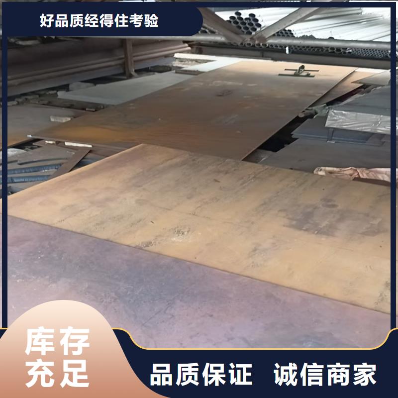NP550防弹钢板货源充足