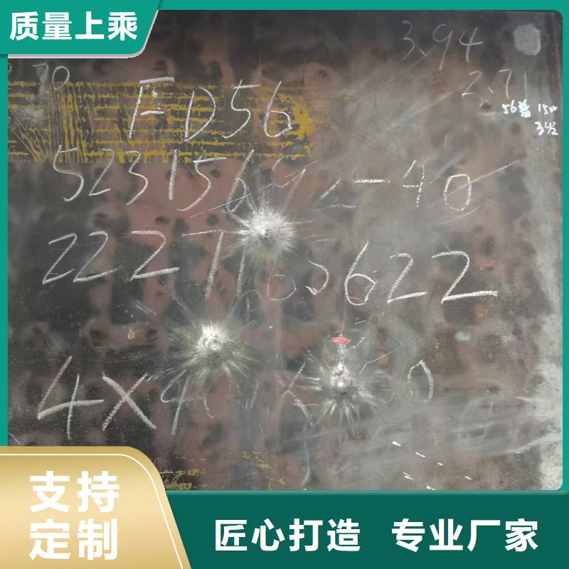 SF500防弹钢板-一家专业的厂家