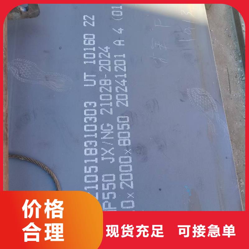 35Crmo合金钢板-35Crmo合金钢板量大从优