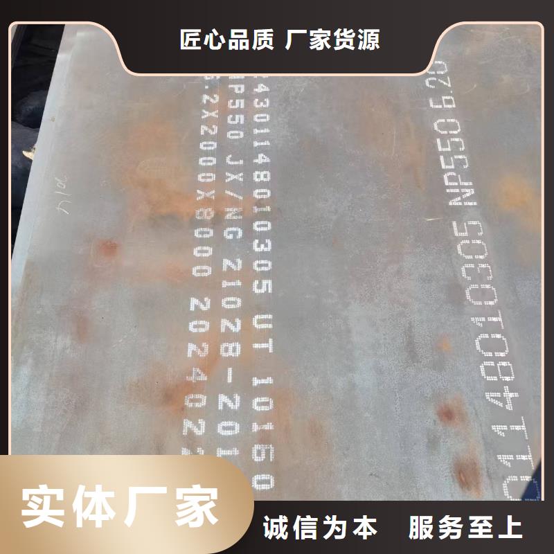 价格合理的AZF550防弹钢板销售厂家