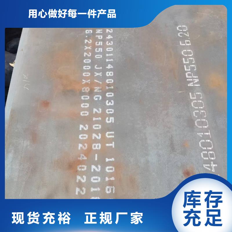 中厚高强板新品上市