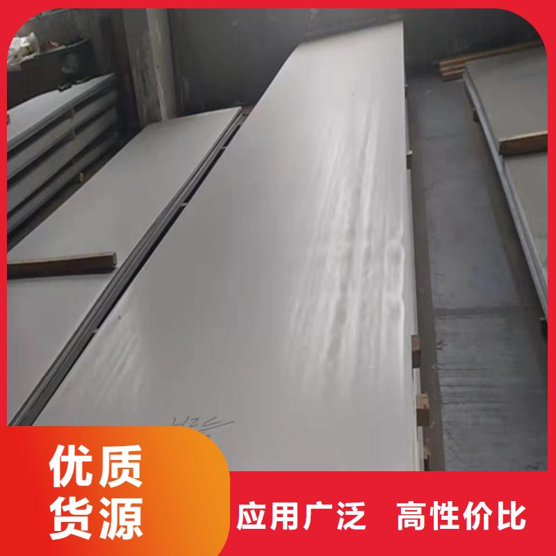 定做不锈钢板的生产厂家
