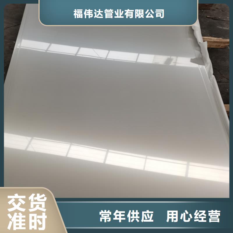 20.0mm不锈钢板-按需定制