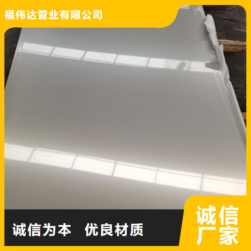 不锈钢合金板厂家匠心品质