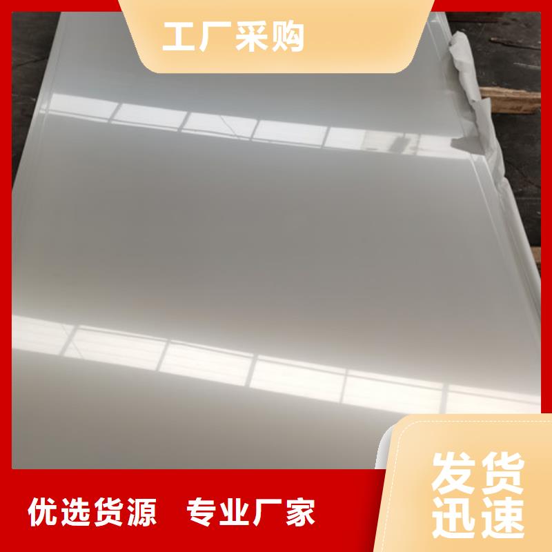 904L不锈钢板优品