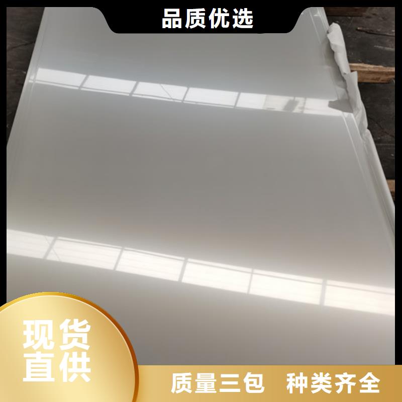 310S不锈钢板-310S不锈钢板定制