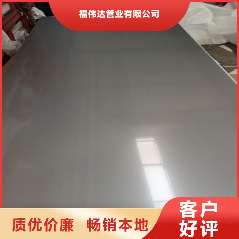 310S不锈钢板-310S不锈钢板定制