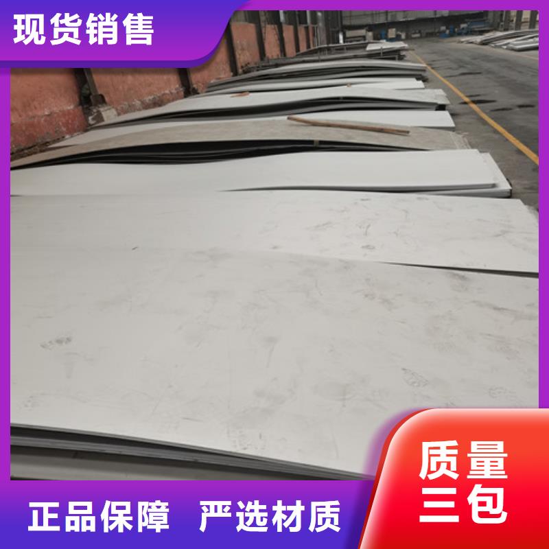 310S不锈钢中厚板厂家特惠
