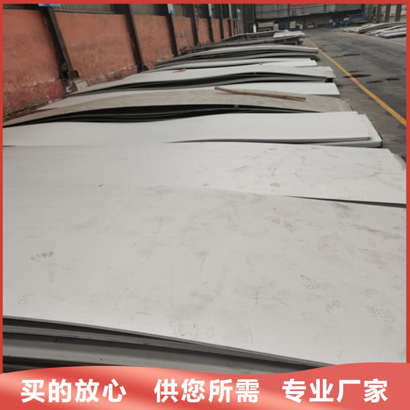 904L不锈钢板-904L不锈钢板价格透明