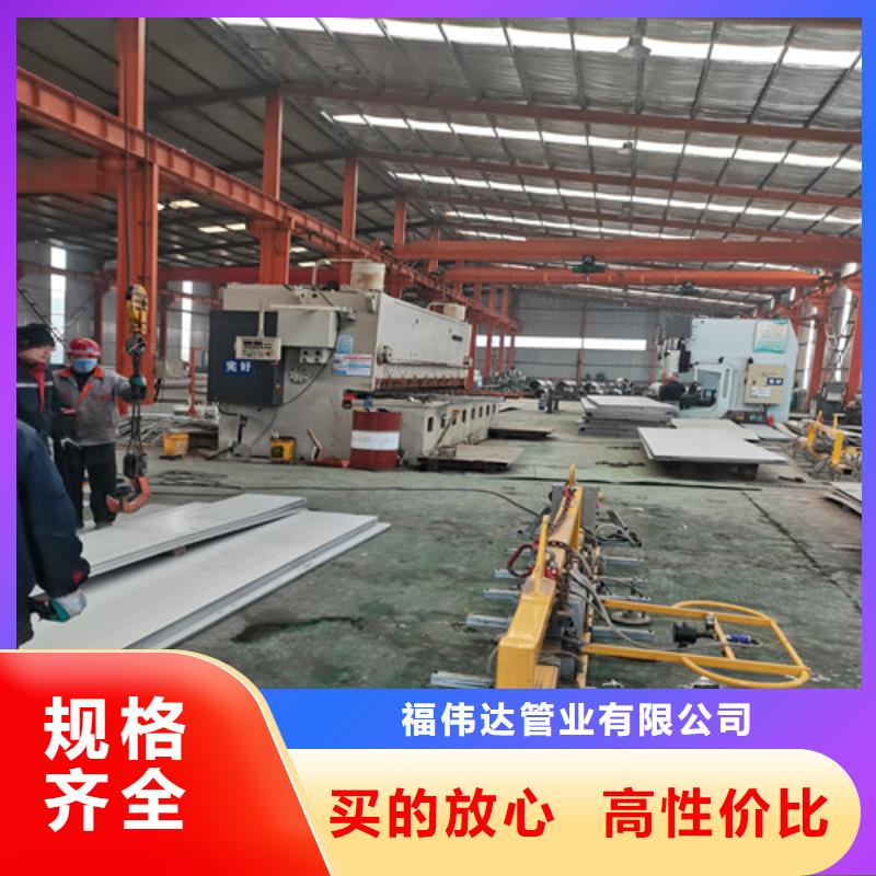 304不锈钢管-视频-榆树|九台|吉林|辽源|延边|四平304不锈钢管性能稳定-福伟达管业(长春市分公司)