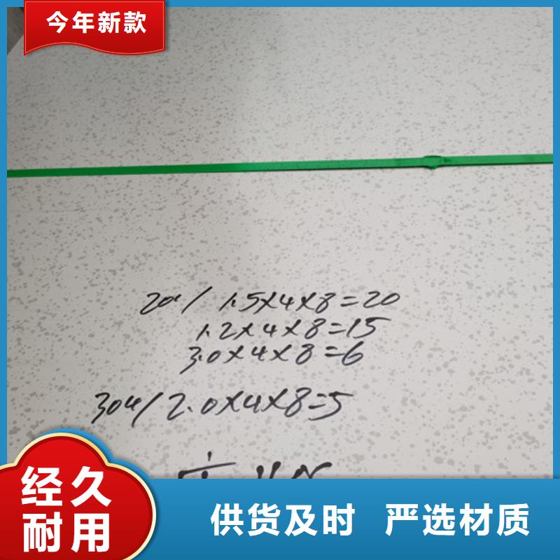 0.8mm不锈钢板2520材质切割零售