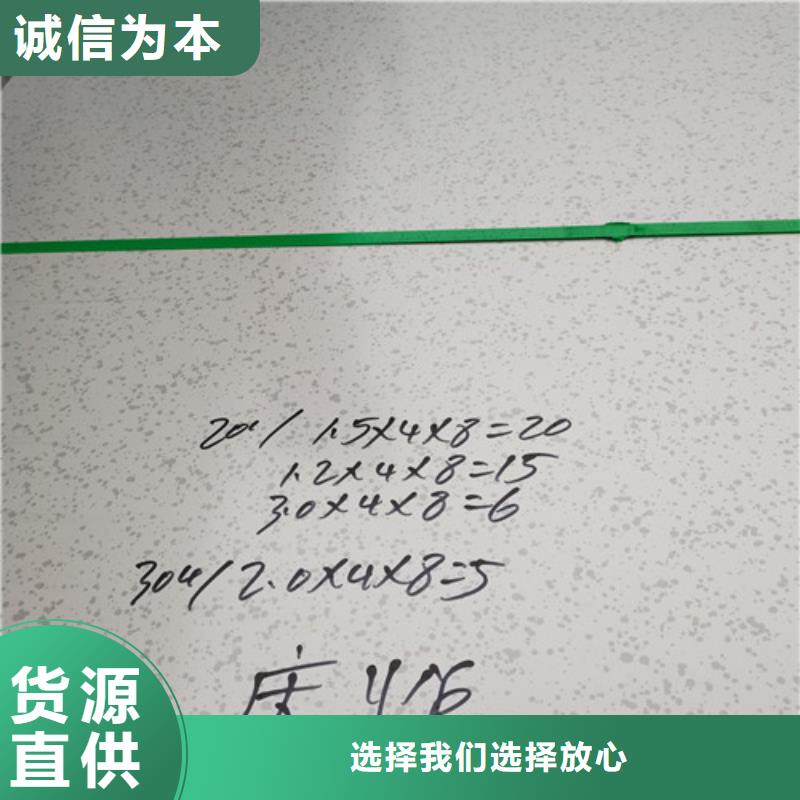 316L不锈钢复合板_厂家批发_产地货源
