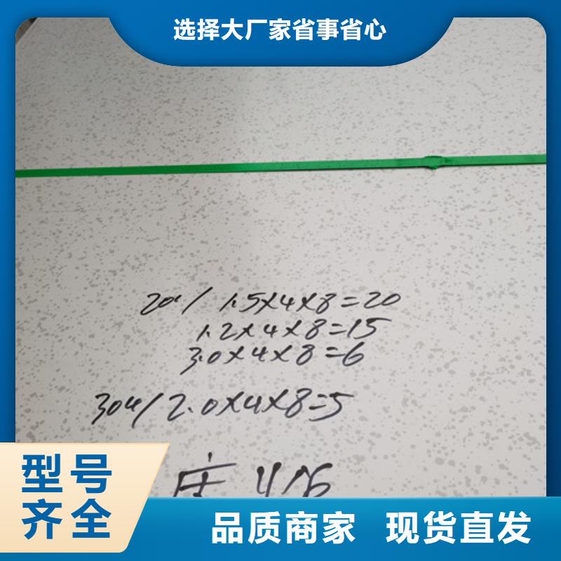 201不锈钢彩色板品质经得起考验