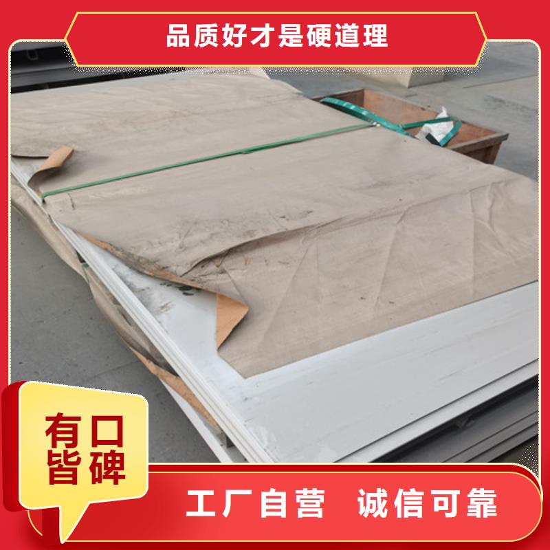 201冷轧不锈钢板加工厂家