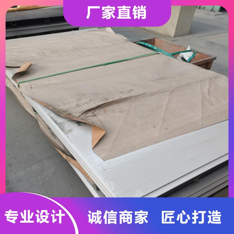 20.0mm不锈钢板-按需定制