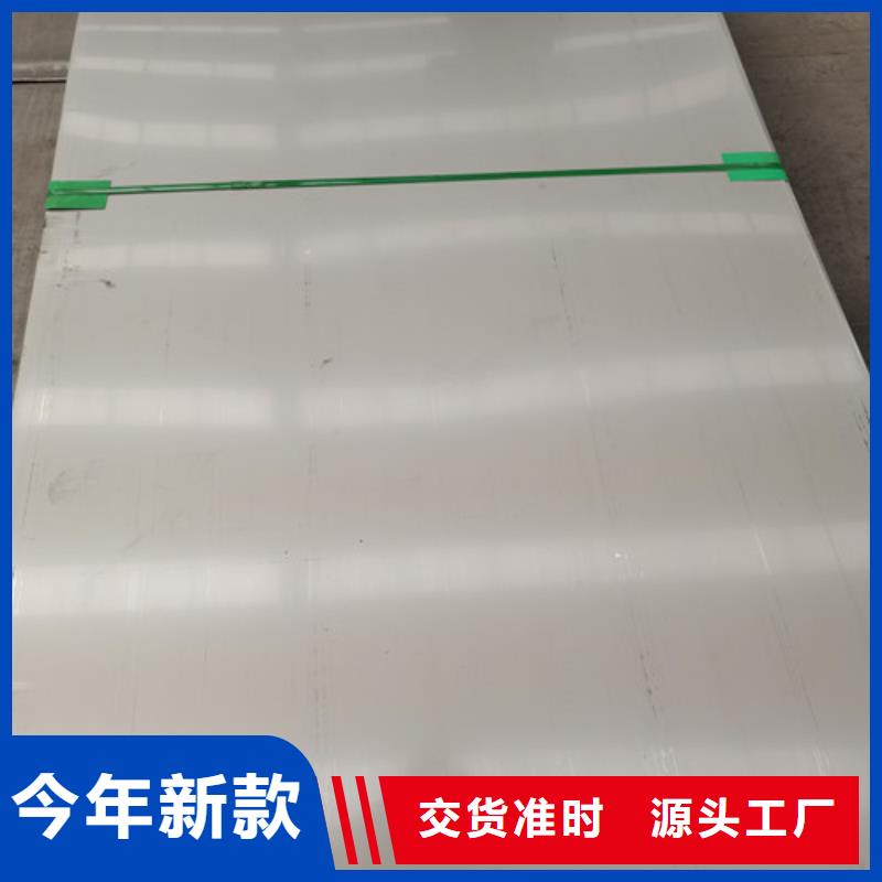 201彩色不锈钢板特点