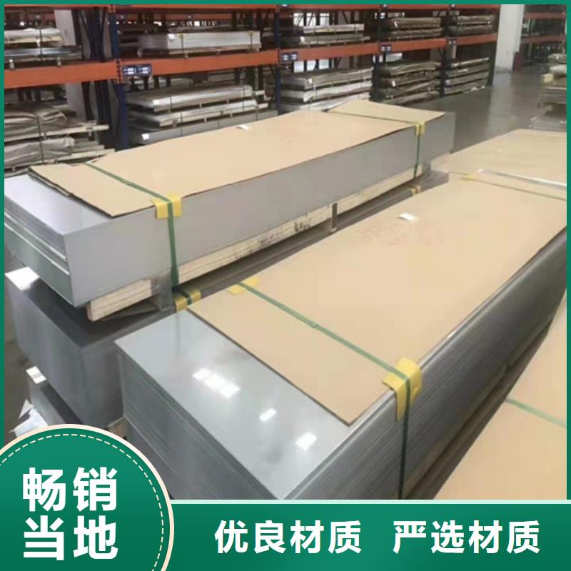 316L不锈钢卷板厂家