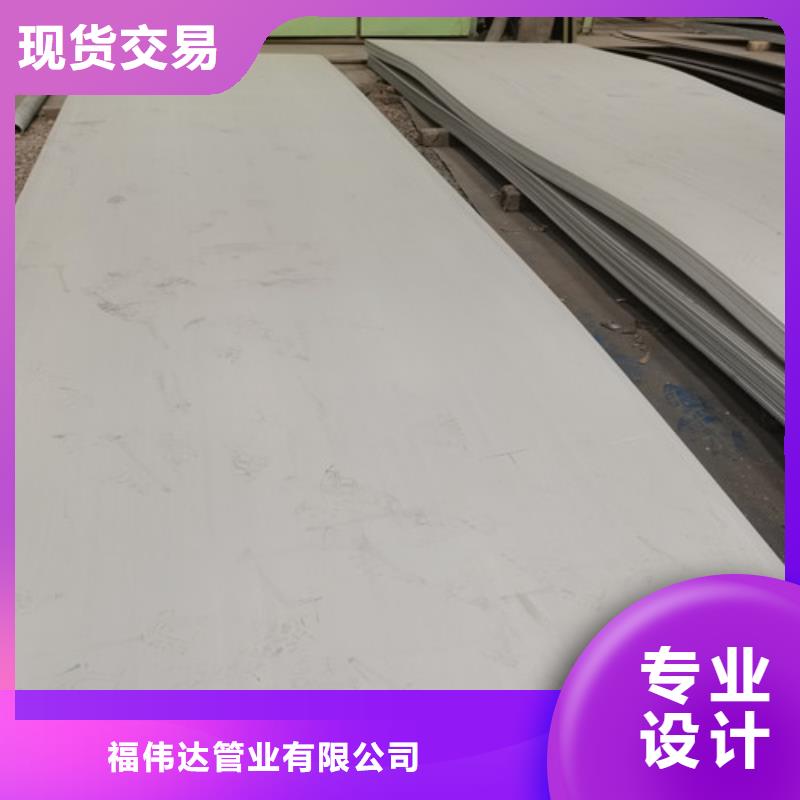 201不锈花纹板制造厂