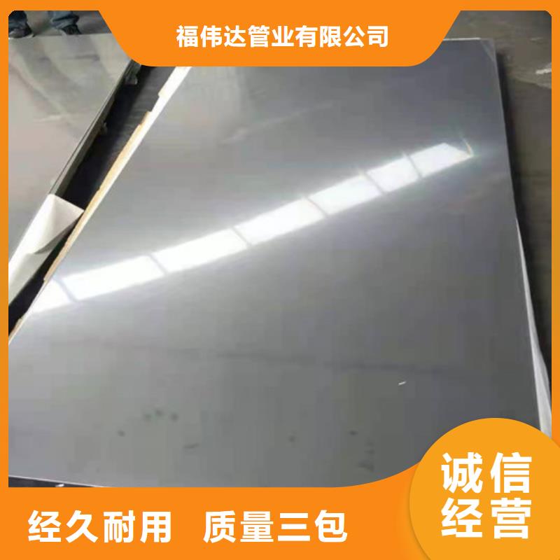 2.5mm不锈钢板现货齐全