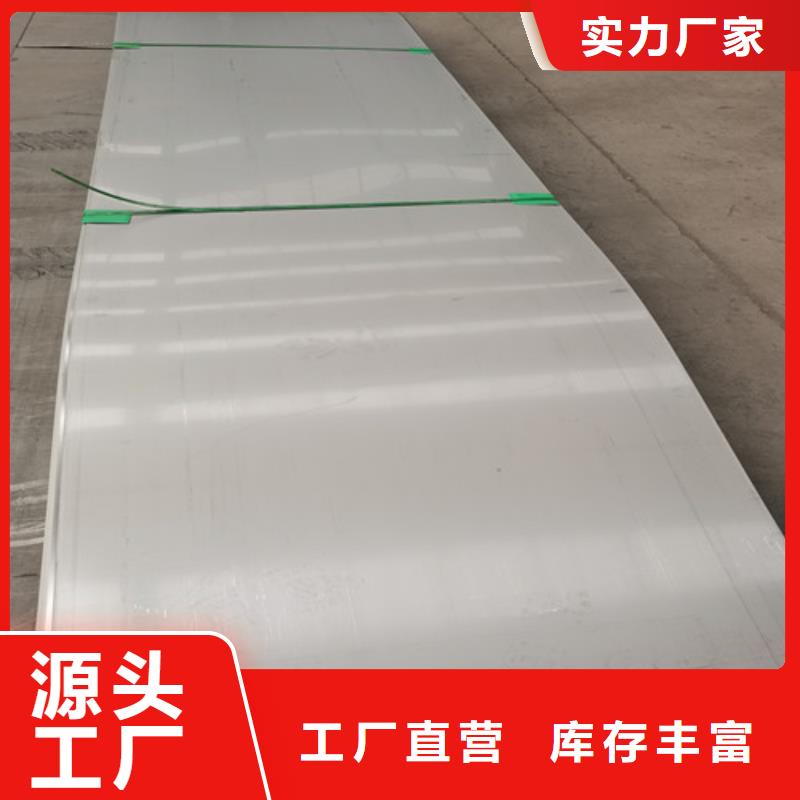 能做304镜面不锈钢板的厂家