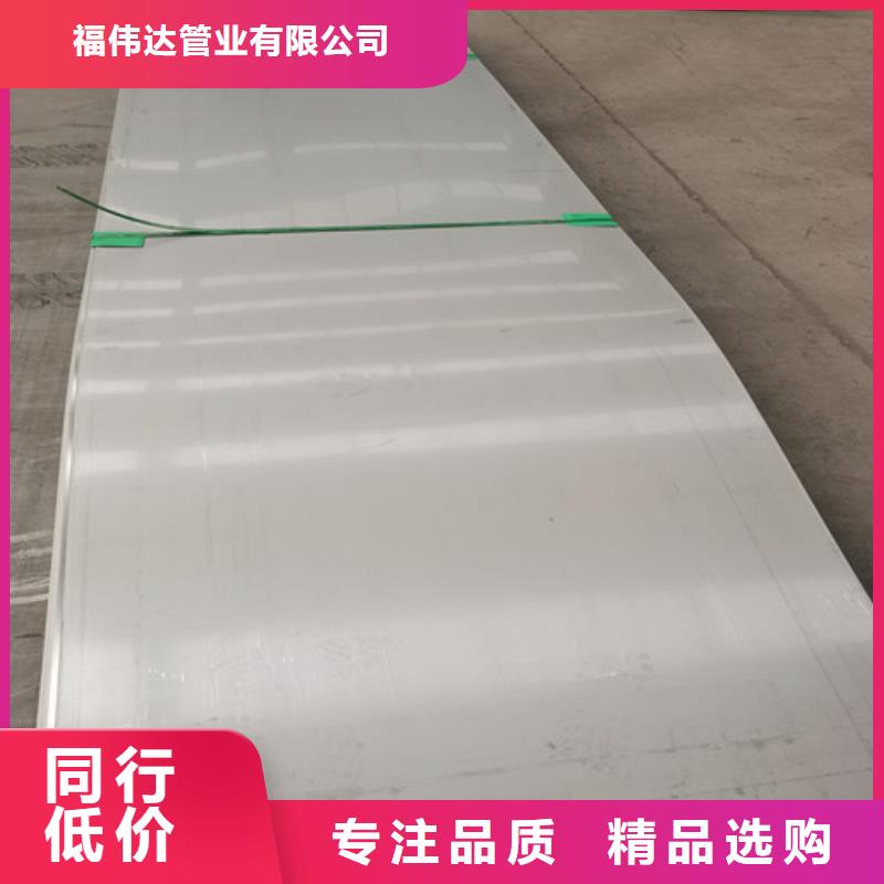 不锈钢合金板厂家直销-价格实惠