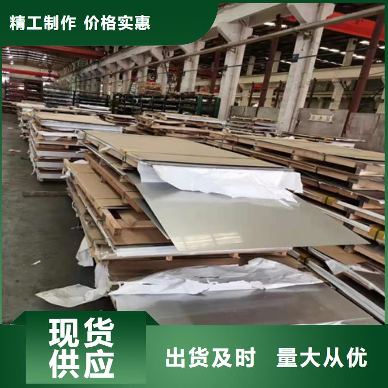 316L冷轧不锈钢板生产经验丰富的厂家