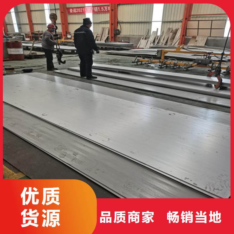 供应批发316L不锈钢中厚板厂家
