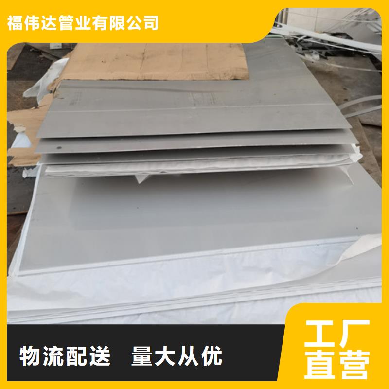 镜面不锈钢板定制-镜面不锈钢板厂家