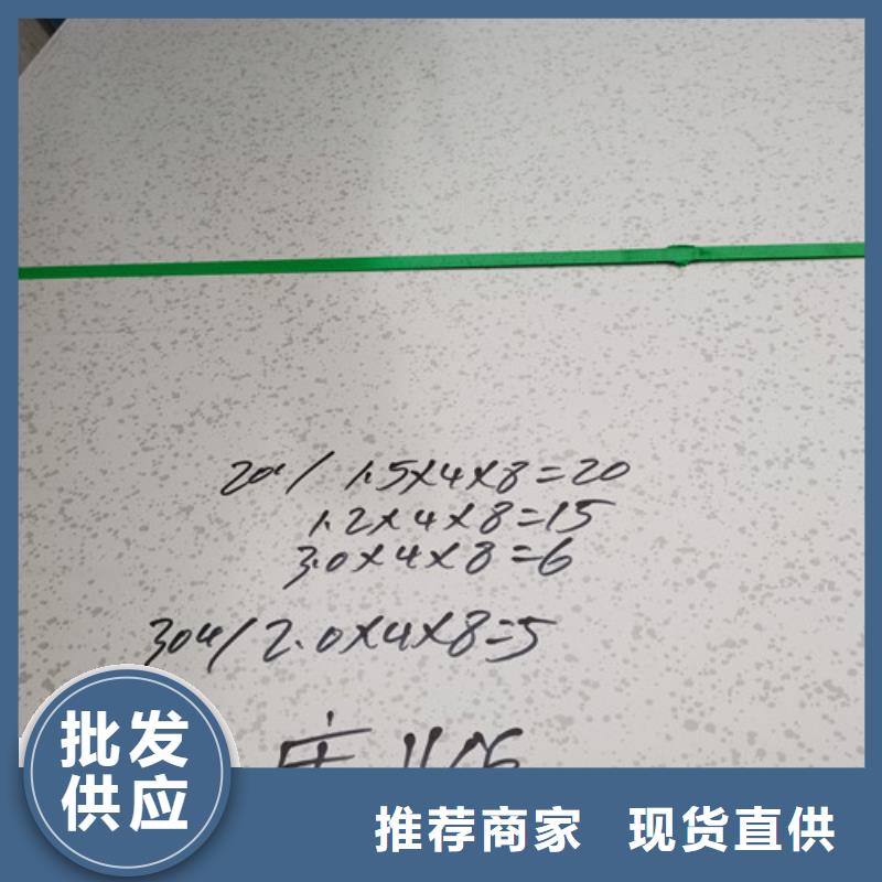 316L不锈钢白钢板厂家-现货足