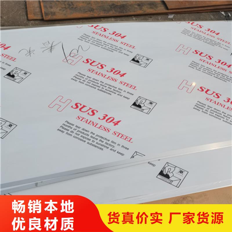 6.0mm不锈钢板现货价格