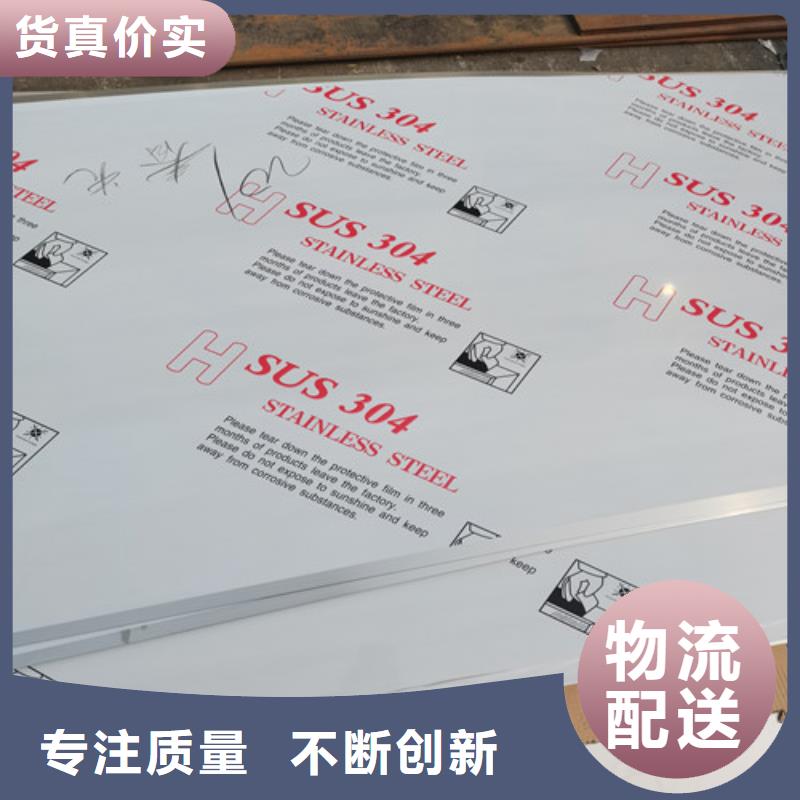 201不锈钢彩色板品质经得起考验