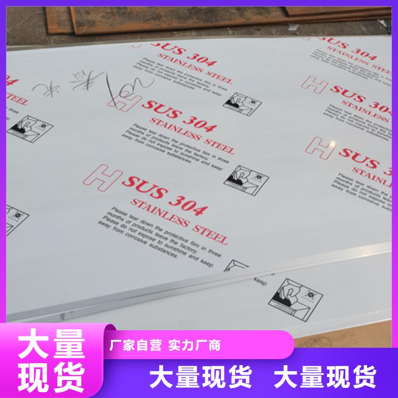 不锈钢合金板厂家匠心品质