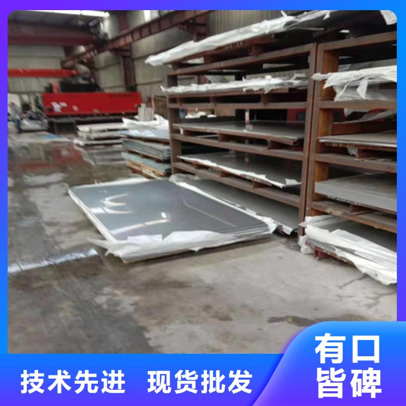镜面不锈钢板厂家直销-本地生产厂家