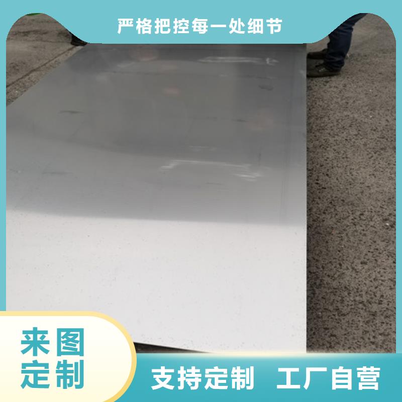904L不锈钢板优品