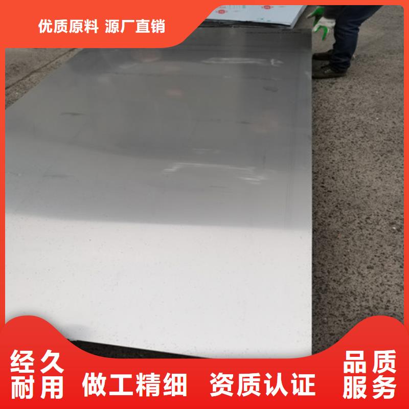 316L不锈钢白钢板厂家-现货足