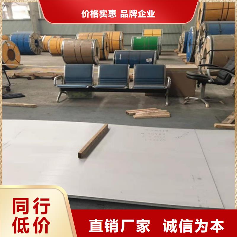 310S不锈钢中厚板加工销售