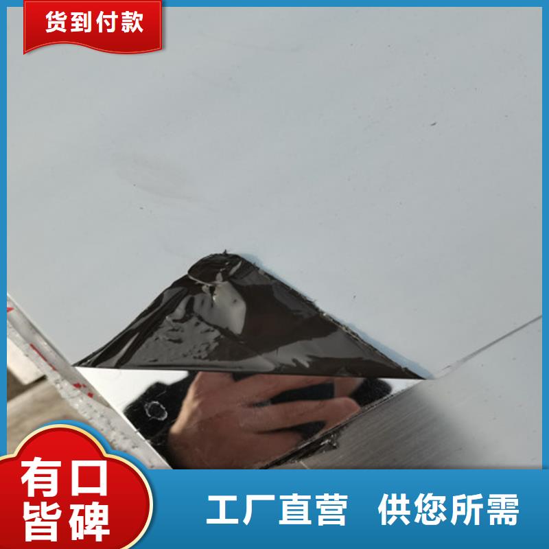 镜面不锈钢板-欢迎来厂考察