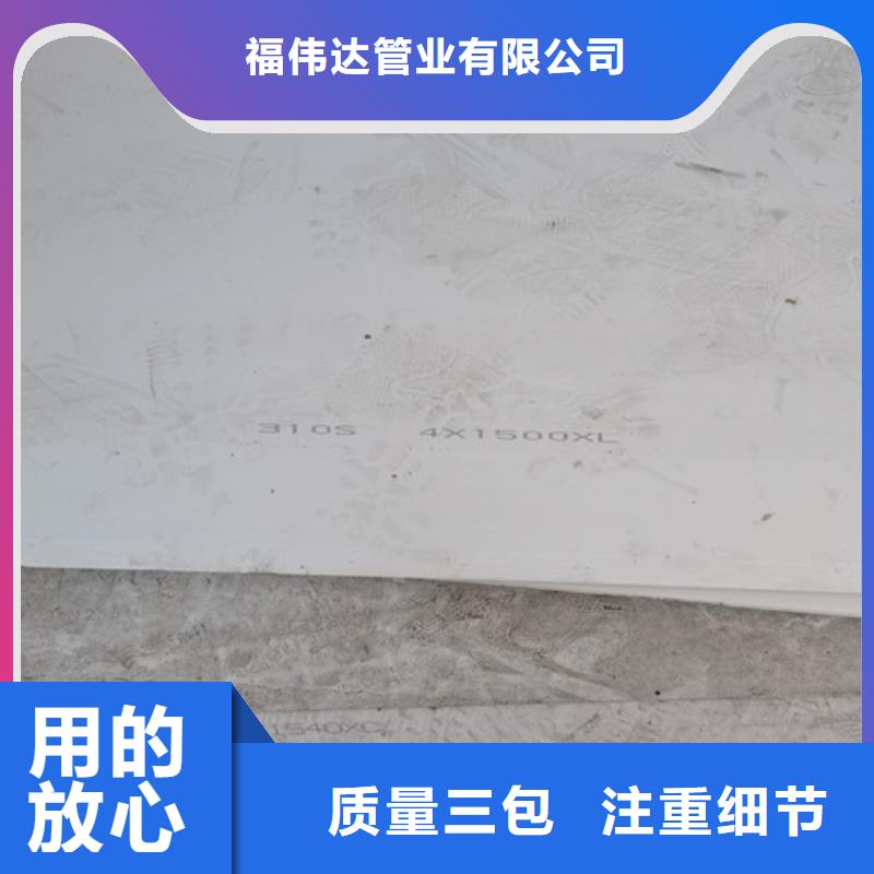 热轧不锈钢板就选福伟达管业有限公司