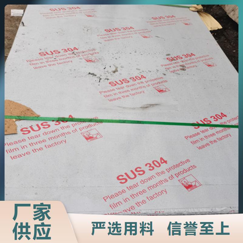 310S不锈钢中厚板加工销售