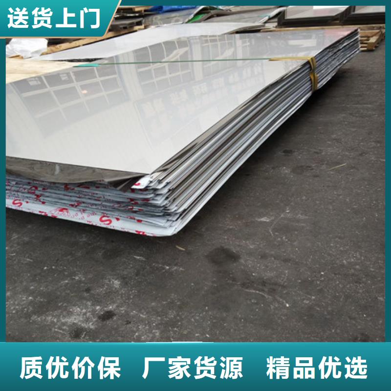 定制310S耐高温不锈钢板的经销商