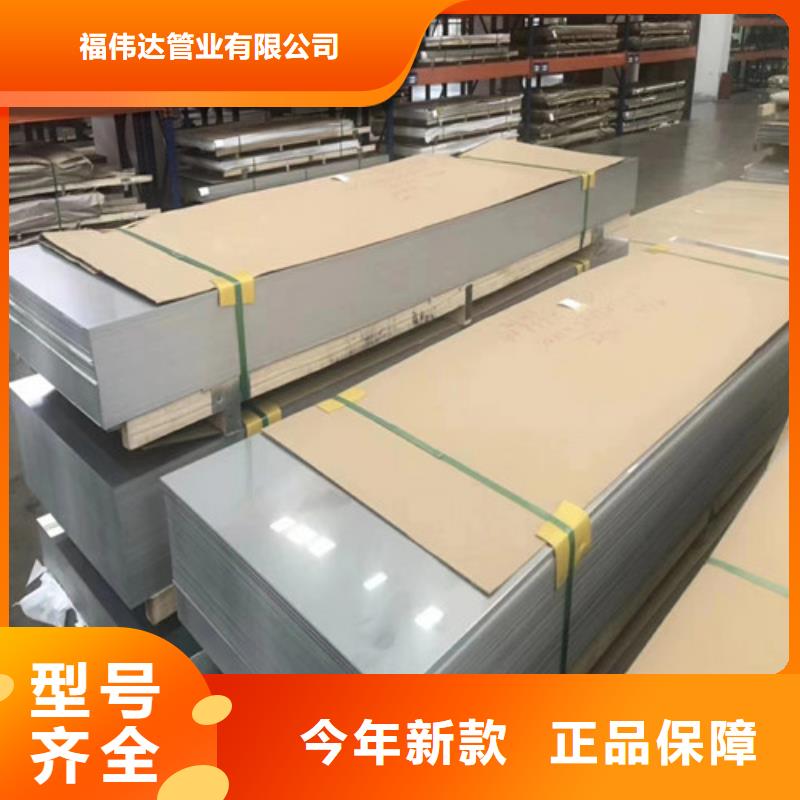 ：310S不锈钢中厚板供应商