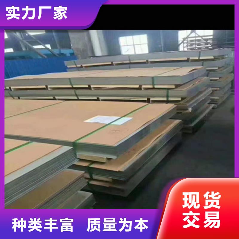 销售316L热轧不锈钢板_品牌厂家